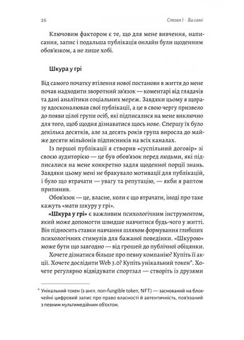 Дневник CEO. 33 закона для бизнеса и жизни Лабораторія (370055691)