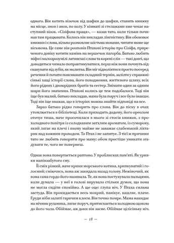 Наші втрачені серця Наш Формат (370061125)