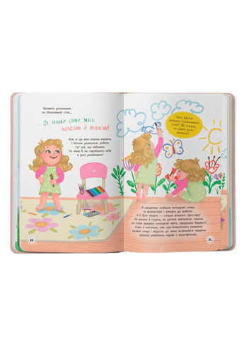 Квітуся. Пригоди допитливого дівчиська Кристал Бук (370077936)