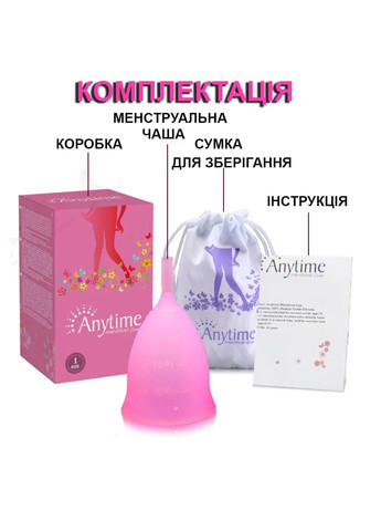 Силіконова менструальна чаша Anytime Menstrual Cup розмір L CokeLife (284278189)