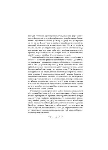 Книга (9786171708341) Vivat Фамільяр - Лі Бардуґо (366648342)