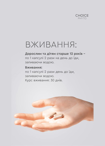 Антистрессовый комплекс для здоровья нервной системы и улучшения сна, 30 капсул CHOICE (322772433)