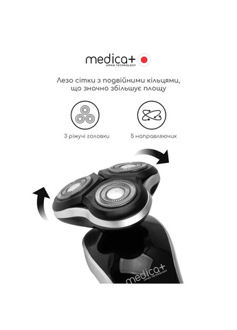 Електробритва 4в1 Shaver 4v1 + Дисконт 20% Medica+ (368878068)