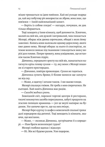 Птичий короб Лабораторія (370077095)