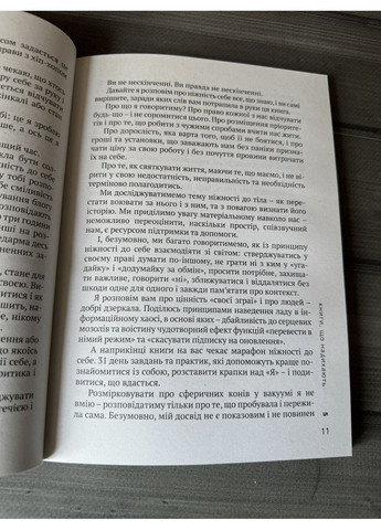 Комплект: До себе ніжно; З тобою я вдома (Ольга Примаченко) (Укр.мова) Нова книга (360891395)