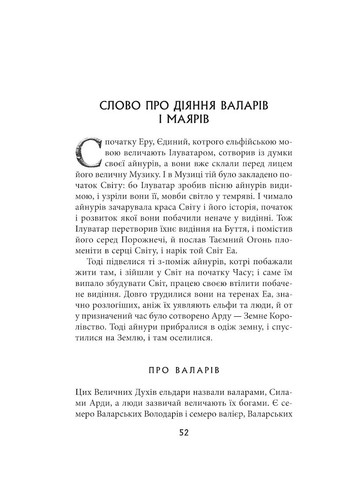 Сильмариліон Астролябія (370059128)