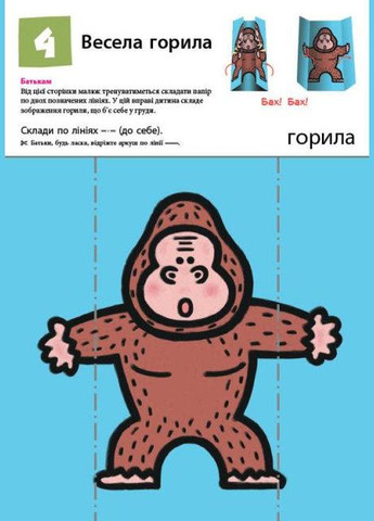 Книга KUMON. Ну-ка еще складывать фигурки. От 2 лет. ( ) РАНОК (338877218)