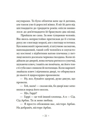 Сніданок у "Тіффані" Видавництво "Комубук" (370613868)