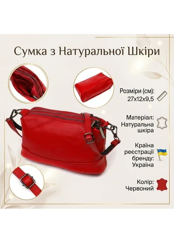 Яркая сумка на три отделения из натуральной кожи Vintage Красная Верховинка 22102 (398252618)