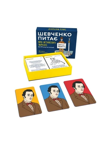 Шевченко спрашивает о Независимой Украине Orner (376798943)