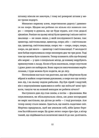 Жінки їхніх чоловіків. Старі люди Видавництво Старого Лева (370073876)