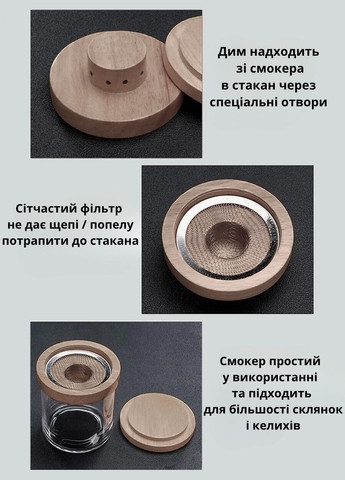 Набор для дымной ароматизации напитков с деревянной крышкой, щепой SMOK MASTER (1) No Brand (346055205)