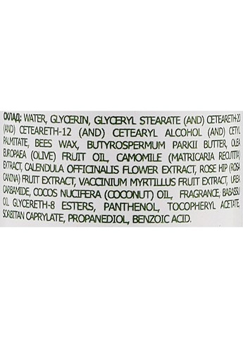 Крем для рук "Лесные ягоды и Лекарственные травы" 30ml (1425455-31104778) Автентична карпатська косметика (369132000)