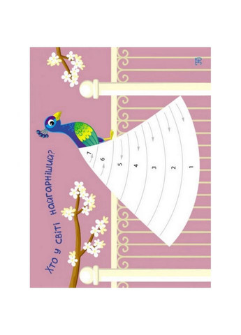 Дитяча книга "Стікеркартинки: Метелики і квіти"АРТ 18804 укр Ranok Creative (336036802)