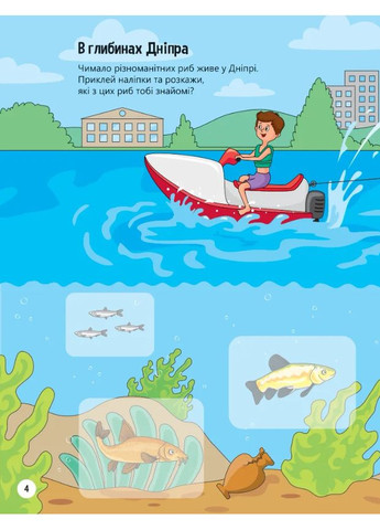 Тваринки під водою Vivat (370060058)