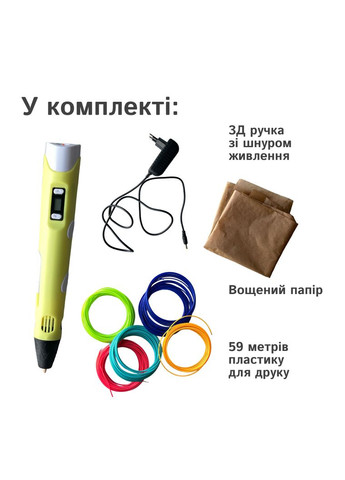 3Д-ручка + 60 м пластика No Brand (366890033)