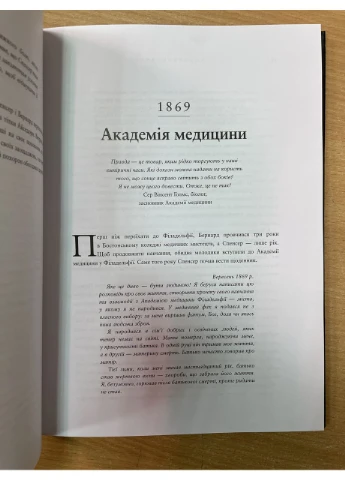 Книга Воскреситель: Анатомія фантастичних істот - Ерік Хадспет BookChef (384314476)