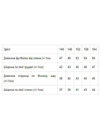 Помаранчевий літній комплект для дівчинки (підлітковий) (p-5926) Носи своє