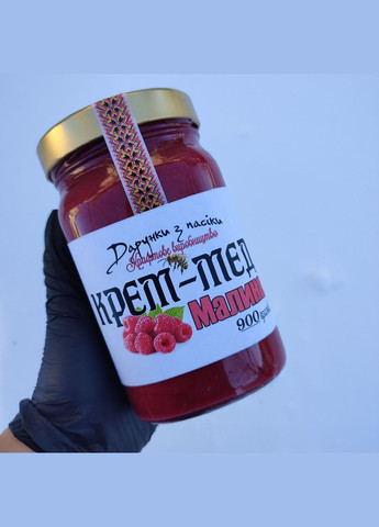 Крем-мед Малина 0,7 л - 900 грам МЕД ПОШТОЮ (322149026)
