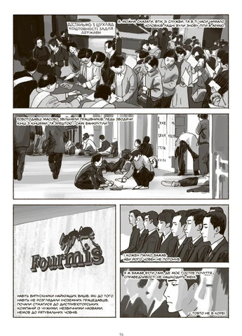 Шило. Том 1 Varvar (370130109)