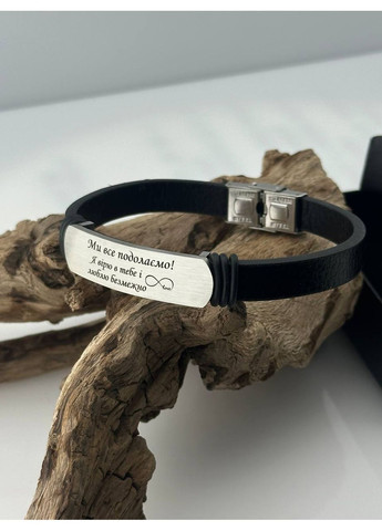 Браслет чоловічий з індивідуальним гравіюванням еко-шкіра 21 см No Brand (297983866)