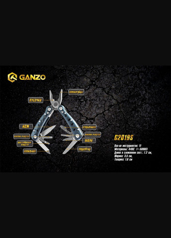 Мультитул Multi Tool G2019 S (A-015852) Ganzo (319391007)