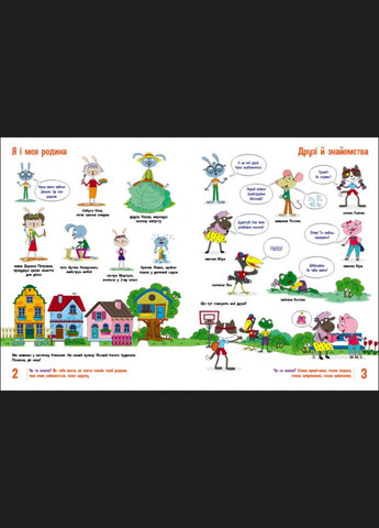 Комплект книг Що я знаю перед школою. Що я вмію перед школою (2 кн.). Автор - Наталія Коваль ( ) РАНОК (338868969)