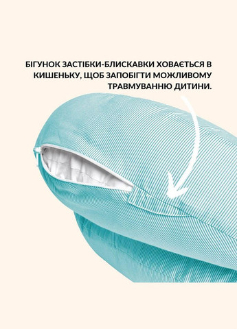 Подушка для годування диванчик 60х70х16 см SD бавовна антиалергенне волокно, для зручності мами, з блискавкою мята IDEIA (318500790)
