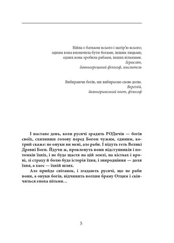 Волот Фоліо (370075015)