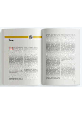 Атлас исламской культуры Видавництво Сафран (370610960)