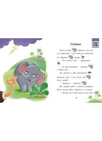 Крок за кроком Читаємо з картинками "Піжмурки" 1340011 Укр Ranok Creative (304405976)