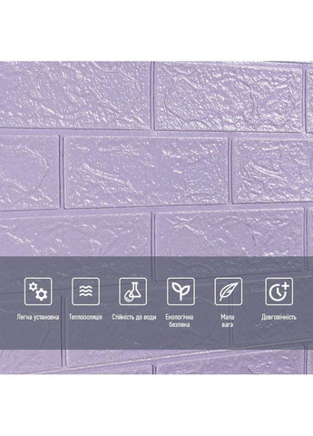Самоклеющаяся 3D панель 3080х700х3мм Светло-фиолетовый кирпич StickerWall-SW-00001758 Sticker Wall (369166105)