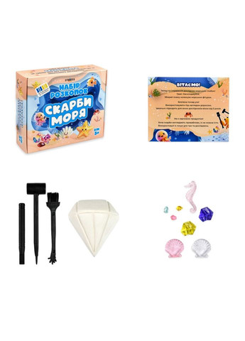 Набір для творчості "Розкопки Скарби моря" 30907 Strateg (367961496)
