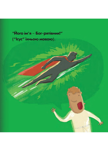 Різдвяний сюрприз. Вільямс Стеф Свічадо (354253496)