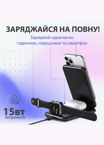 Бездротова зарядка 3 в 1 для смартфона/годинника/навушників 15 Вт, чорна No Brand (324071268)