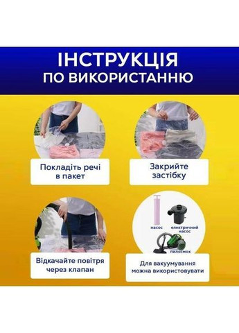 Вакуумні пакети для зберігання одягу речей 5 шт 50х60см багаторазові прозорі No Brand (373029490)