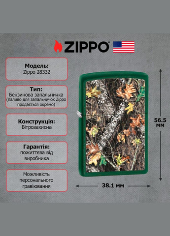 Запальничка 28332 Break Up Zippo (316623617)