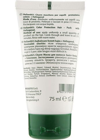 Маска-бальзам для волосся "Захист кольору" Helianti's Color Protection Hair Pack 250ml (548153-28256) Orising (368615681)