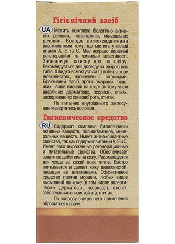 Натуральное масло "Волоского ореха" 30ml (301587-31103518) Адверсо (368625193)