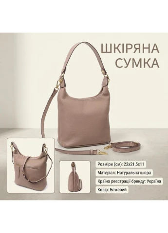 Женская сумка на плечо из натуральной кожи 22629 Бежевая. Vintage (329146535)