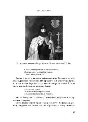 Дом со львами: Очерки истории украинского визуального искусства XI–XX веков Видавництво "Дух і літера" (370113269)