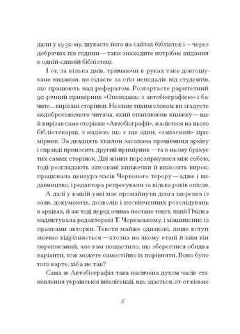 Елена Пчилка. Избранное Видавництво "Ще одну сторінку" (370127575)
