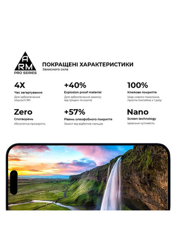 Защитное стекло Pro для Apple iPhone 16 Plus (ARM78509) ArmorStandart (343047953)