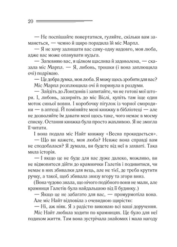 Треснуло зеркало (Классика английского детектива) No Brand (397088194)