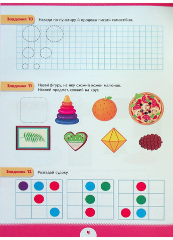 Летняя подготовка к школе. Сообразительная математика УЛА (370057706)