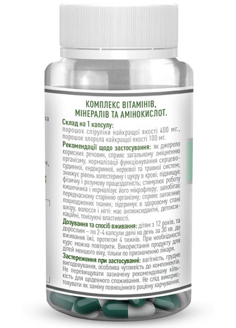 Спирулина Р.К. Chlorella 60 кап., комплекс незаменимых аминокислот, витаминов и минералов, « ». Рослина Карпат (350314766)