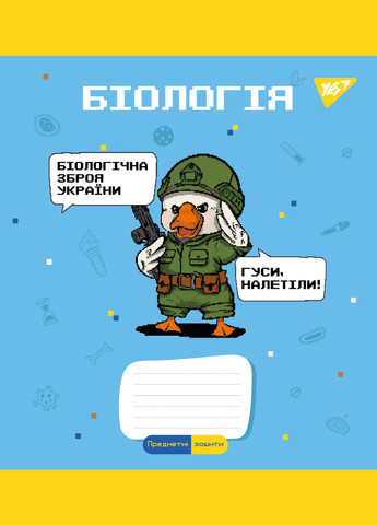 Набор тетрадей Предметка Military animals 48 листов 8 шт. () Yes 766789 (337471356)