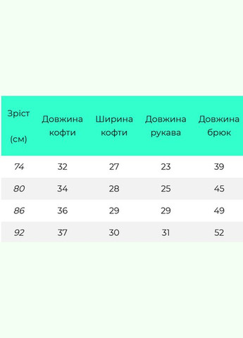 Білий зимній костюм новорічний дитячий з вишивкою хуторок No Brand