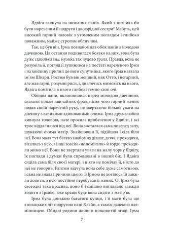 Доля чи воля Фоліо (370057135)