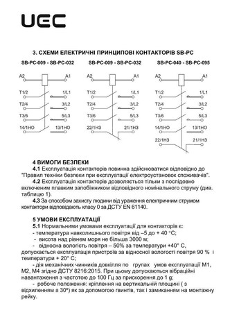 Контактор КМИ-11211 12А 230В/АС3 1NC(НЗ) УEK (KKM11-012-230-01-U) УЕК (336905797)